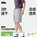 蕉下（beneunder）短裤男运动裤子男夏季透气速干五分裤休闲裤HI908北欧灰XL