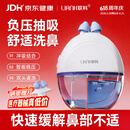 联科负压洗鼻器儿童成人鼻炎电动吸鼻器生理盐水鼻腔冲洗器XY-GD02