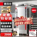 德玛仕（DEMASHI）【全无孔蒸盘】蒸饭柜商用学校企业蒸包蒸箱电蒸柜电热蒸饭车10盘恒温保温电脑款KZ-100D