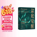 盆底觉醒 贝尔纳黛特·德加斯凯 著 妇产科学 女性身心健康管理书籍 深刻剖析盆底功能科普读物 盆底肌修复