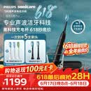 飞利浦（PHILIPS）【父亲节礼物】声波电动牙刷高端钻石9Pro 10倍洁净去除99.9%牙渍 充电杯充电黑科技 HX9912/77黑