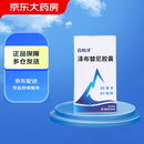 【原研药】百悦泽 泽布替尼胶囊 80mg*64粒/盒 6盒装