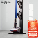 Brateck北弧架子 适用戴森吸尘器支架 戴森支架g5v8v10v12v15收纳架 dyson吸尘器配件 免打孔挂架L500