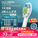 飞利浦（PHILIPS）电动牙刷头W2亮白型官方原装欧洲进口适配钻石1/3/3pro/CI/导航刷系列刷柄 4支装HX6064/85 白色