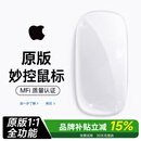 肯辙【热卖榜·T0P1】新款鼠标适配apple/苹果ipad平板Mac笔记本电脑台式air无线蓝牙多点触控超静音式 【妙控鼠标-苹果白】原厂质量认证丨原版妙控手势. 顶配同芯【官新1:1还原丨妙控手势