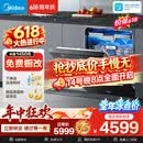 美的（Midea）【万向X6S Max星河版】价保618 洗碗机嵌入式150升以上105℃热风烘干母婴消毒蒸汽单消毒UV杀菌