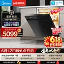 美的（Midea）【小西梅X7黑】价保618 新一级水效 洗碗机嵌入式150升以上 万向喷臂 105℃热风烘干 晶焰速干