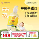 加州宝宝（California Baby）金盏花儿童身体乳251ml 春夏保湿润肤 婴幼儿低敏清爽【双有机】