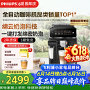 飞利浦（PHILIPS）【保价618】云朵咖啡机新3系EP3341/82家用/全自动意式浓缩冷萃研磨一体咖啡机 一键奶咖 礼物