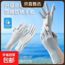 防晒手套女夏季冰丝薄款防紫外线骑行开车漏指触屏户外运动骑行 【K标款浅灰色】腕部防晒 冰凉升级