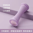 YUNNANBAIYAO脚足底滚轮筋膜棒按摩器瑜伽教练身穴位肌肉放松滚脚腿棒 深层*按摩*击穴位*改善片平足【紫色】