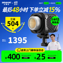 艾蒙拉爱图仕（Aputure）Halo 300x直播摄影美颜专业拍摄手机补光灯打光灯