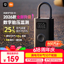 小米充气宝2D 无线车载充气泵 汽车轮胎打气泵打气筒自行车电动车SU7