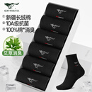 七匹狼袜子男100%纯棉抑菌休闲袜男袜中筒袜全黑6双-升级艾草抗菌