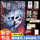 新华书店 诸神愚戏1 2 3信仰游戏.上 中 下（自选） 一月九十秋著 末世排位游戏无限流小说实体书 番茄小说常驻力作 诸神愚戏.3，信仰游戏.下（单本）