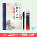 绍泽文化 魔幻练字套装 楷书常用字 学生硬笔字帖成人凹槽练字板 钢笔书法文具套装