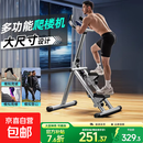 【曼迪卡威同款】爬楼机健身多功能踏步机登山机椭圆机爬坡机 钛空灰计数计时【腰带+支架/可放水杯】