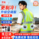 劳瑞空调服男装工作服制冷带风扇衣服降温夏季户外工地工人劳保服 荧光绿/12V-2W毫安【升级6档】 XL/145-165斤