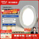 欧普照明（OPPLE）3只装三档调色led全铝筒灯超薄筒灯客厅吊顶天花灯过道嵌入式洞灯 【高显防眩-铝材】5W/调色/白【3只】