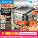 美的（Midea）【价保618】纯钛0涂层母婴级电饭煲防粘4L无涂层4-5人花瓣IH家用多功能智能电饭锅MB-HS412