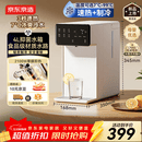 京东京造言犀饮水机制热制冷 家用桌面台式小型 直饮水一体机烧水壶 3秒即热 4L抗菌水箱 年会行政采购