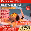 普门科技【15天可退】医用大排灯美容仪红蓝黄光子治疗仪面部消炎镇痛礼物 光E医用经典版【三光+12模式+语音控制】