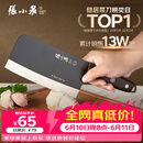 张小泉黑将不锈钢厨房家用菜刀刀具 切菜刀 斩切刀 【京东限定】
