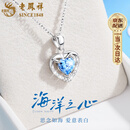 老凤祥海洋之心999纯银项链女款2026新款轻奢高级感生日礼物送女朋友