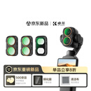 卓尔大疆pocket4P滤镜运动相机滤镜套装口袋相机大疆配件卡扣安装快拆滤镜黑柔1/4可调nd减光镜