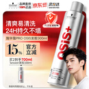 施华蔻专业施华蔻PRO OSIS刚劲发胶男士定型喷雾300ml 清爽蓬松自然持久碎发