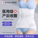 Panapopo医用收腹带产妇专用产后修复顺产塑身小肚束腰夏薄款术后剖腹产