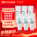 可复美医用重组胶原蛋白修复敷料5g*6 乳液状