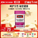 Swisse斯维诗高浓度蔓越莓胶囊A型原花青素VC 私密健康30粒/瓶热巴同款
