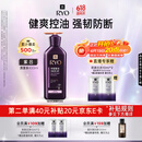吕（Ryo）紫吕洗发水400ml 控油蓬松强韧防断发洗发膏洗发露【油头专研】