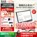 思必驰（AISPEECH）AI智能办公本X5pro【会议神器】电纸书10.95英寸星空灰看书学习柔彩屏护眼电子书手写平板【新品】