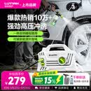 绿田（LUTIAN）高压洗车机家用1400W清洗机便携水泵水枪神器庭院接新能源精灵S4