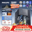 飞利浦（PHILIPS）台式净饮机大冰块净水器冰境i2pro冰沙冰水即热免安装净水器制冰直饮一体机ADD8666