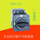 九川;JUCHEJCM3-125K 3P塑壳断路器 交流空气开关 霍夫曼真空灭弧 可联锁断 60A 3P