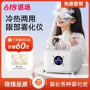 执鼎慧明眼部雾化仪干眼症专用蒸汽眼罩热敷润眼缓解眼疲劳家用护眼熏蒸仪 【H200】眼部雾化仪-可雾化各种药液