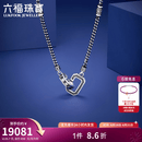 六福珠宝铂950双环环环相扣电黑铂金项链套链 计价 G07P0012DS 26.70克(含工费3551元)