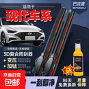 现代全系专用汽车雨刮器原装无骨多种车型前雨刷片原厂专用静音 现代瑞纳