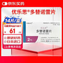 6盒装 原研进口[优乐思] 多替诺雷片2mg*14片*1板/盒