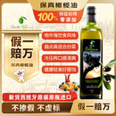 蓓琳娜（BELLINA）【保真橄榄油】欧洲原装进口100%特级初榨橄榄油1L轻食炒菜食用油