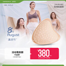 AMOENA爱蒙娜德国进口硅胶义乳癌术后专用义乳 乳房切除配内衣文胸 341 4 号