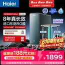 海尔（Haier）家用净水器鲜活水promax1200G8年真长效厨房专用台下反渗透抑菌滤芯净水机过滤母婴直饮自来水R889