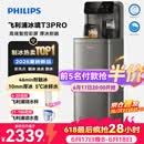飞利浦（PHILIPS）大冰块茶吧机2026新款家用智能下置水桶高端立式饮水机冰境T3pro全自动制冰茶吧机 客厅办公室专用 冰境T3pro【大冰块旗舰升级款】 制冷制热型