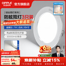 欧普照明（OPPLE）3只装三档调色led全铝筒灯超薄筒灯客厅吊顶天花灯过道嵌入式洞灯 【高显防眩-铝材】7W/白光/白【3只】