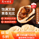 广州酒家叉烧包750g 20个 早餐半成品广式早茶点心包子食品生鲜端午