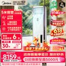 美的【价保618】中央空调 5匹柜式空调 双排铜管  家用空调 一级能效 RFD-120LW/BSDN8Y-PA401(1)A