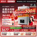 林内（Rinnai）【小蛮腰Max】16L燃气热水器  水伺服恒温 0.5℃调温 水伺服热水器上门安装 16GD72(JSQ31-GD72)
